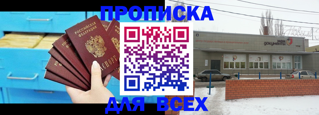 временная регистрация в Углегорске