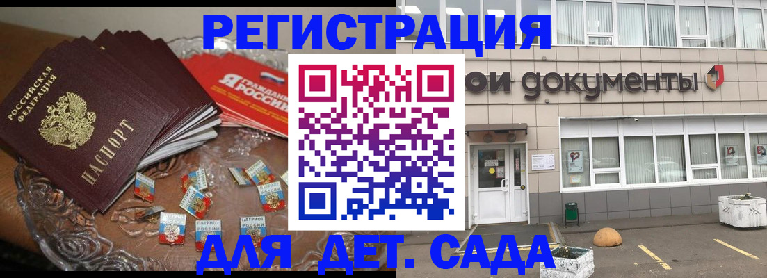 временная регистрация поиск в Углегорске