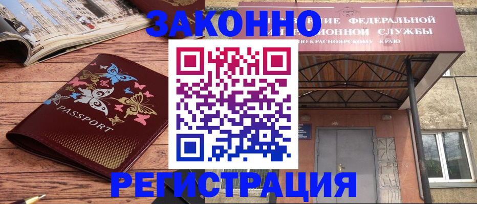 прописка поиск в Углегорске