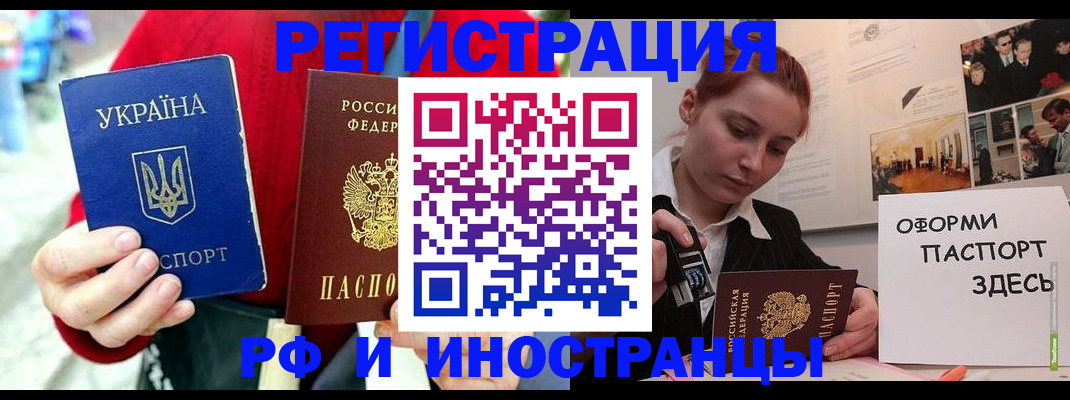 прописка от собственника в Углегорске